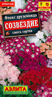 Флокс Созвездие смесь друмм. 0,3г