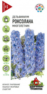 Дельфиниум Роксолана 0,05г УС