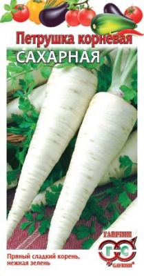 Петрушка корневая Сахарная 2г