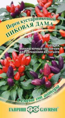 Перец острый Пиковая дама 5шт кустарниковый