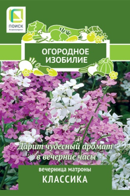 Вечерница Матроны Классика 0,3г Огородное изобилие