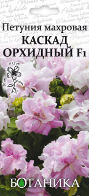 цПетуния Каскад Орхидный махр. 10шт