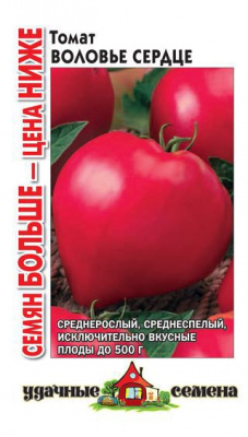 Томат Воловье сердце 0,25г УС семян больше