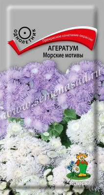 цАгератум Морские мотивы 0,1г