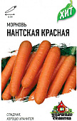 Морковь Нантская красная 1,5г металл