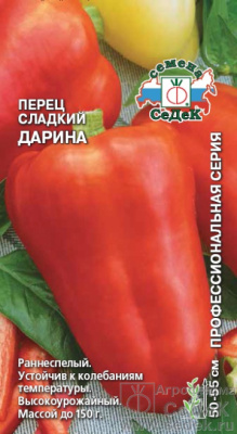 Перец Дарина 0,2г