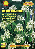 Ирга Черная Вишня 0,05г