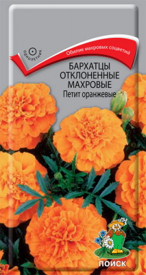 Бархатцы Петит оранжевые откл. 0,4г