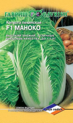 Капуста пекинская Маноко 10шт (Голландия)