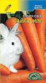 Морковь Зайка моя 1г