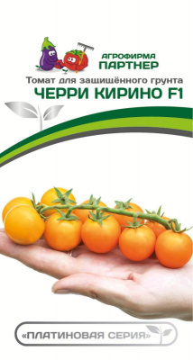 Томат черри Кирино 5шт
