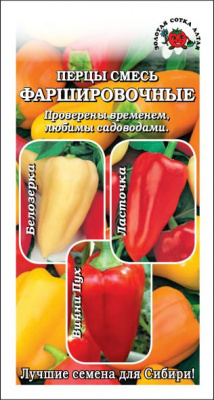 Перец Фаршировочные смесь 0,2г