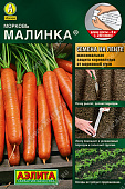 Морковь Малинка (лента) 8м