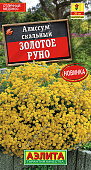 Алиссум Золотое руно (скальный) 0,05г