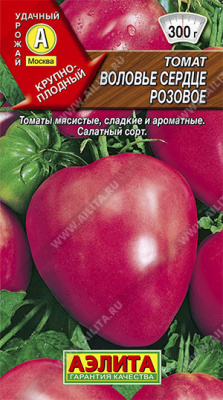 Томат Воловье сердце розовое 20шт