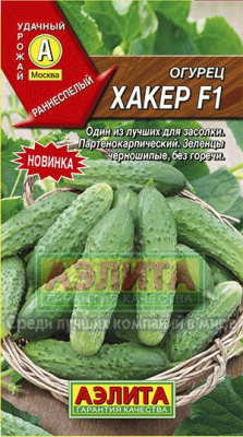 Огурец Хакер 0,25г