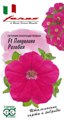 цПетуния Пендолино розовая многоцв. 10шт