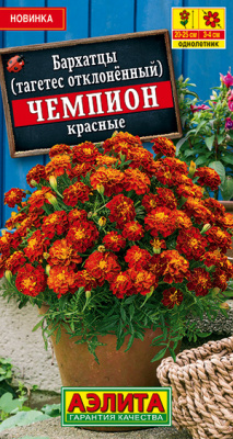 Бархатцы Чемпион красные 0,1г