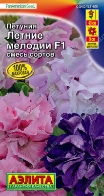 Петуния Летние мелодии крупн. махр. 5шт