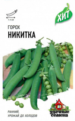 Горох Никитка (Ползунок) 6г металл