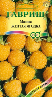 Малина Желтая Ягодка 10шт