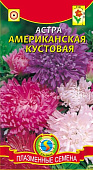 цАстра Американская кустовая смесь 0,3г