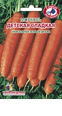 Морковь Детская Сладкая 300шт (Гелевое Драже)