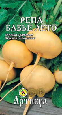 Репа Бабье лето 0,5г