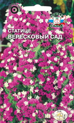 цСтатице Вересковый сад 0,2г