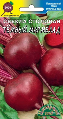 Свекла Тёмный мармелад 2г