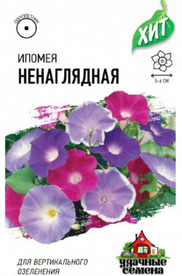 Ипомея Ненаглядная смесь 0,5 г металл