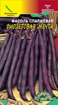 Фасоль Фиолетовая (Мечта) 3г вьющ.спарж.