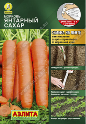 Морковь Янтарный сахар (лента) 8м