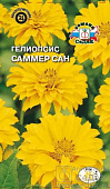 цГелиопсис Саммер сан 0,2г