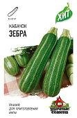 Кабачок Зебра 1,5г металл