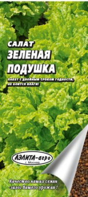 Салат Зеленая подушка