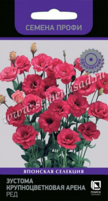 Эустома Арена Ред 5шт (Семена Профи)