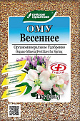 ОМУ весеннее 1 кг (15 шт)