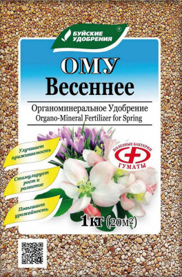 ОМУ весеннее 1 кг (13 шт) КРАТНО 13