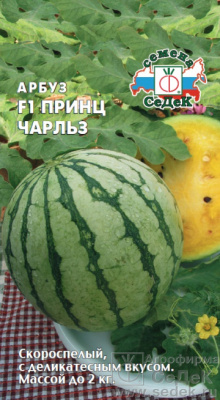 Арбуз Принц Чарльз