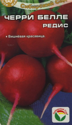 Редис Черри белле 2гр