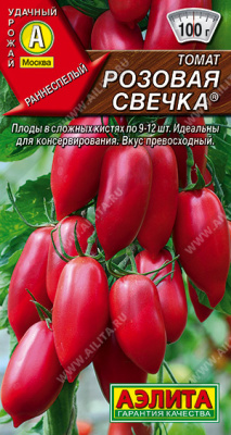 Томат Розовая свечка 0,2г