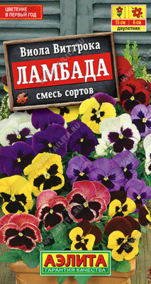 Виола Ламбада смесь 20шт