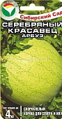 Арбуз Серебрянный красавец 5 шт