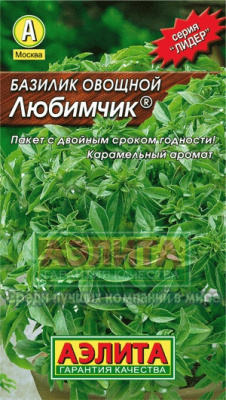 Базилик Любимчик 0,3г Л м/ф