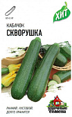 Кабачок Скворушка цукини 1,5г металл