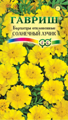 цБархатцы Солнечный лучик откл.10шт