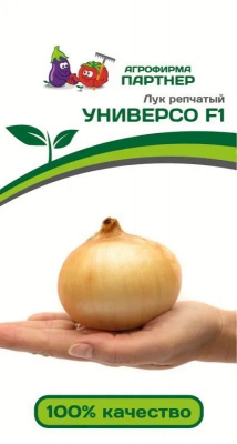 Лук репчатый Универсо 0,5г