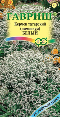 Кермек(Лимониум) Белый татарский 0,05г