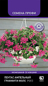 Пентас Граффити Фолс Роуз ампельный 5шт (Семена Профи)